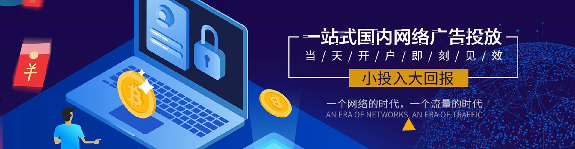 梅州网络推广竞价